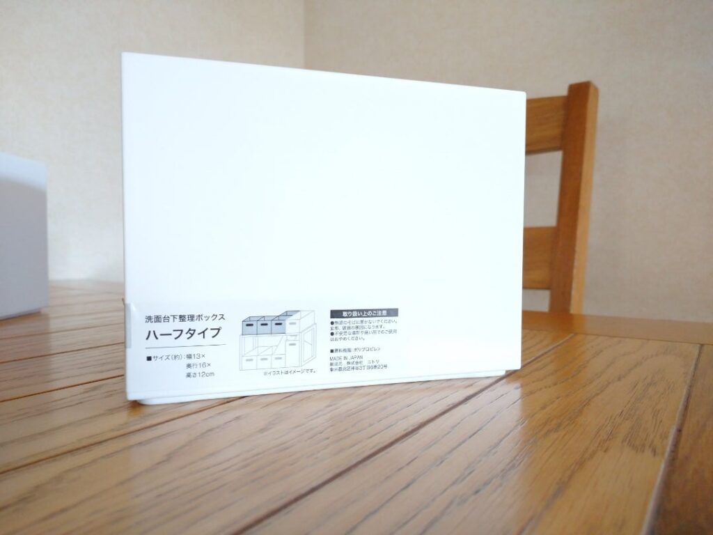 白いプラスチックケース 小物 収納 ニトリ 整理ボックス